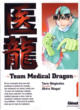 Team Medical Dragon1