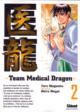 Team Medical Dragon2
