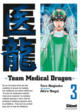 Team Medical Dragon3