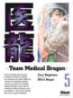 Team Medical Dragon5