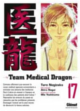 Team Medical Dragon17