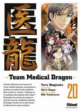 Team Medical Dragon20